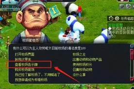 梦幻西游：牧场攻略，一文看懂牧场萌新必看图片