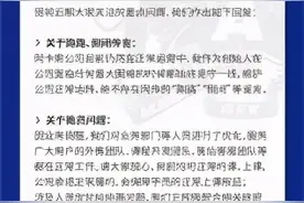 课程约不上、客服无响应……线上英语机构阿卡索否认“跑路”图片