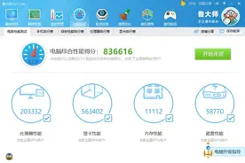 千元魔改cpu游戏性能的天花板-qtj0，跑20万分战i7-10700k图片