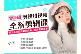 小白如何快速上手，手机短视频剪辑？图片
