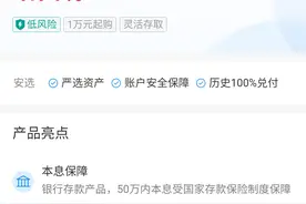 支付宝、理财通、陆金所三大APP银行保本理财对比图片