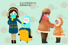孩子到底冷不冷，妈妈可以摸三个地方来判断，别因大意害得娃生病图片