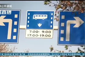 江苏镇江启用公交专用信号灯 提醒：别看错了通行标志！违者将被抓拍图片
