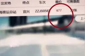 网友反映：在上海客运总站自助机上买票，比窗口贵5元！相关负责人回应图片