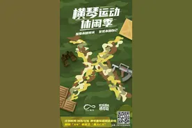 动感横琴｜官方“吃鸡”！“X4赛道——真人CS”即将上线，组队速速来！图片