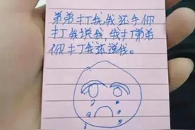 二胎妈妈发现女儿“小纸条”，内心瞬间崩溃，宝妈：我都做了什么图片