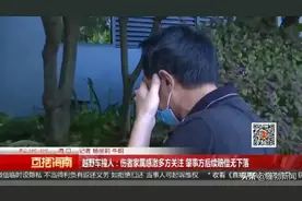 越野车撞人：肇事者赔偿无下落，或将影响量刑，有三种情况不能将车外借图片