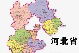 河北省究竟是怎么了图片