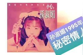 闽南语歌曲系列之-第三者篇图片