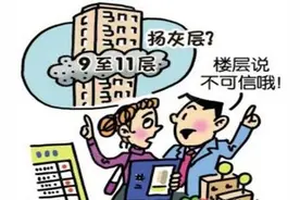 住高层哪一层空气质量最佳？哪一层是扬灰层？图片