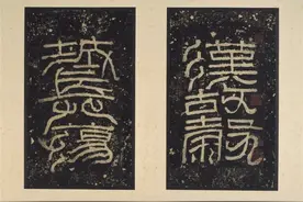 书法字帖 | 汉隶《张迁碑》高清完整拓本图片