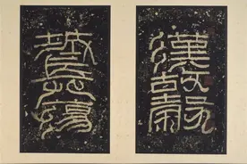 书法字帖 | 汉隶《张迁碑》高清完整拓本图片
