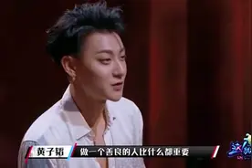 黄子韬真的如外界所说那么没有礼貌？图片