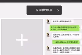​当心！聊天记录、转账截图均可一键生成，手机型号都能设置！已有多人中招......图片
