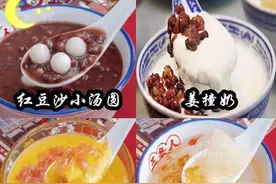 100道广东糖水做法，无保留分享，清热又解暑，款款都经典图片