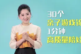 月亮姐姐教你不花钱、不费力的宅家带娃绝招，但是要跪着哦图片