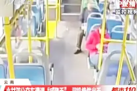 无耻！一名小女孩在公交车上遭遇变态抚摸，多亏司机挺身而出视频封面