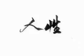 交易是人性的战争，太真实了，句句精辟图片