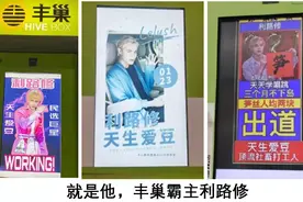 我们能从利路修身上学到什么？学完后我更缺德了…图片
