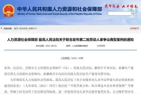 央视：“996”“007”违法！人社部、最高法为企业划红线图片