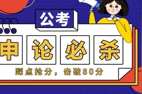 2020.7.25多省公务员联考真题——申论范文图片