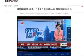 借车借出4条人命，被传要赔700万元，朋友借车到底怎么办？图片