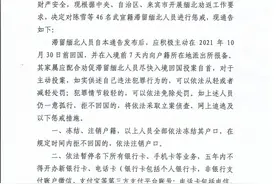 广西46名滞留缅北人员被惩戒销户，直系亲属在多方面政审均受影响图片