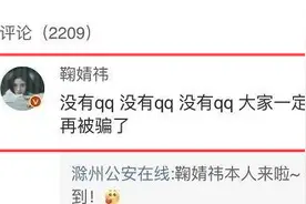 警方破案“牵出”当红女星，本尊回复：我真的没有qq图片