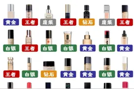 你的粉底液在哪个段位，选对了吗图片