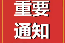 乌海开始发钱啦，200元速领！图片