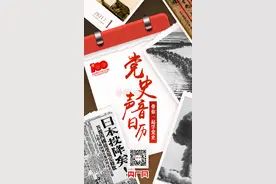 「党史声音日历」90年前的今天“九·一八事变”爆发图片