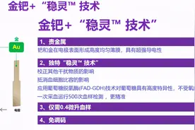 不知道哪个牌子血糖仪好，建议尝试强生稳悦智佳血糖仪图片