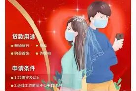 九江银行就“彩礼贷”深夜致歉：直接责任人停职 严查整改深刻反思图片