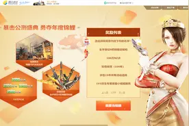 洛哥：逆战5周年公测盛典送百万NZ点1V1终生专属客服小姐姐服务！视频封面