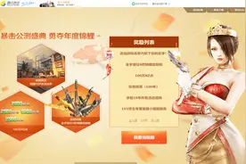 洛哥：逆战5周年公测盛典送百万NZ点1V1终生专属客服小姐姐服务！视频封面