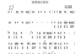 【定西市以艺抗疫第7期】歌曲《祖国，我们爱你》图片