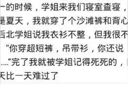 学校突击检查宿舍，被查到过哪些东西？网友：查到我在寝室用的套图片