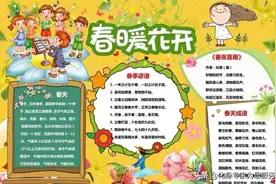 春天手抄报模板，欢迎收藏保存图片