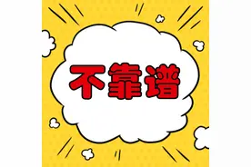不靠谱的护肤方法，不要学图片