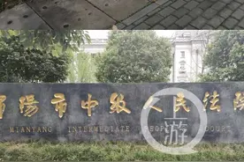 绵阳中级人民法院门牌被人喷漆图片