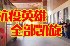 欢迎回家！衡水支援石家庄医疗救治队全部凯旋图片
