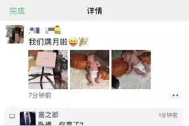 给女盆友打赌输了，满月照都出来了！图片
