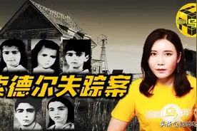 一场离奇的火灾 神秘消失的五个兄弟姐妹 半个世纪的谜团图片