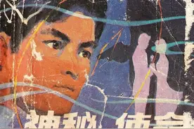 连环画《神秘的使命》，绘画北鹰图片