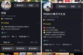 网友喊着发S卡，千万粉博主柯铭家的“小狗精们”是如何养成的？图片