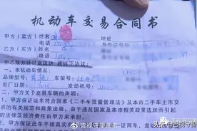 二手车市场车辆买卖未达成，不退定金咋回事？图片