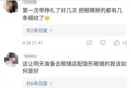 人间真实！是第一次戴隐形眼镜的你吗？图片