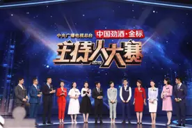 主持人大赛选手存在感逐渐降低，留在央视才是明智的选择图片