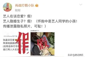 肖战怀抱婴儿照曝光，被指隐婚生子，肖战方否认：那是同学的小孩图片