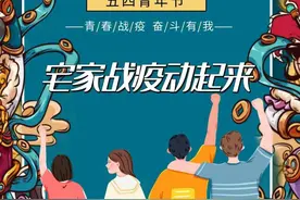 宅家战“疫”运动挑战！留俄学生开展宅家战“疫”系列活动图片